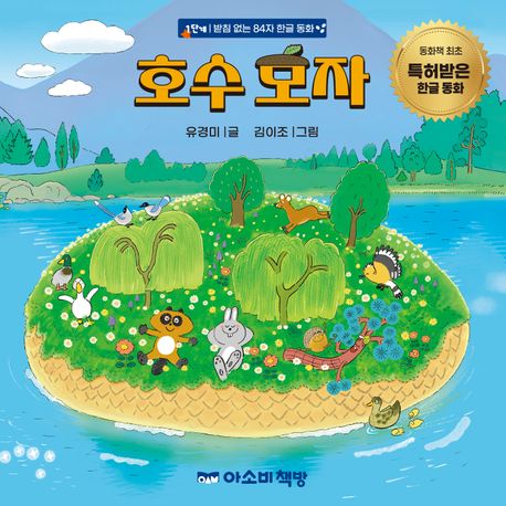 로이 씨의 거품 모자