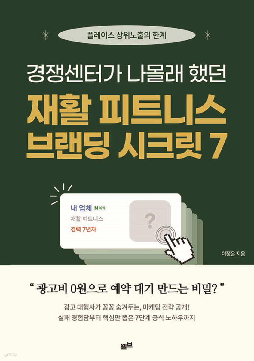 9791199248908