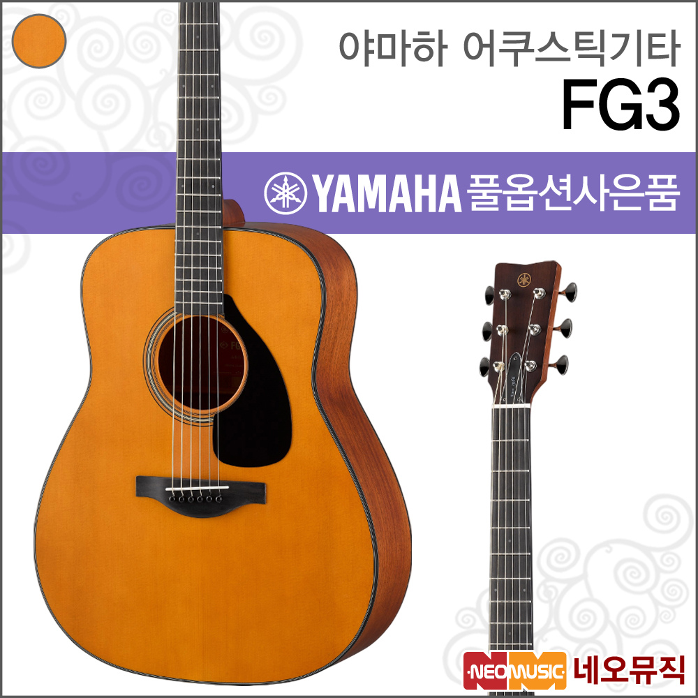 Yamaha 야마하 FG3 NT 어쿠스틱기타 레드라벨 포크 통기타