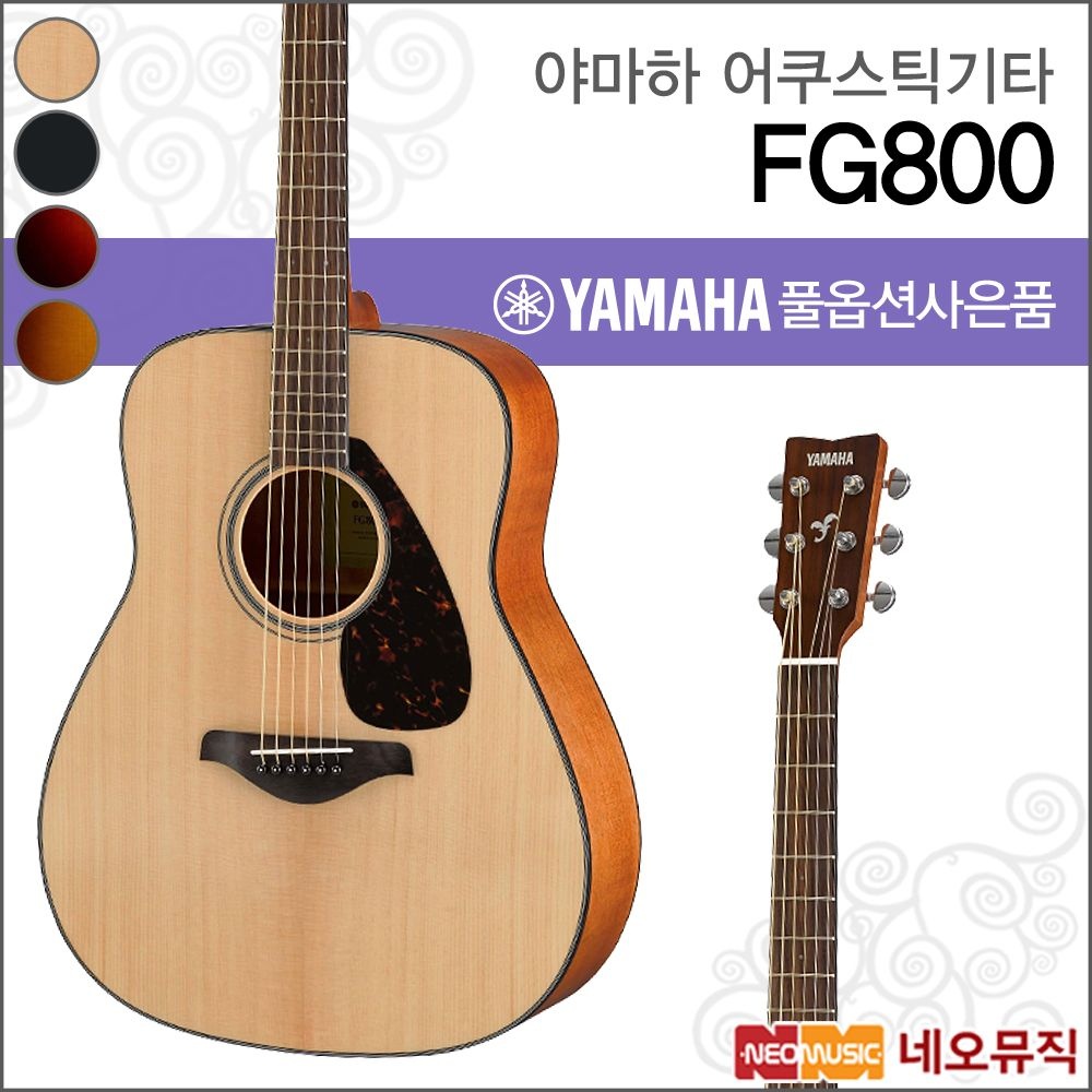 YAMAHA 야마하 FG 800 Series FG800