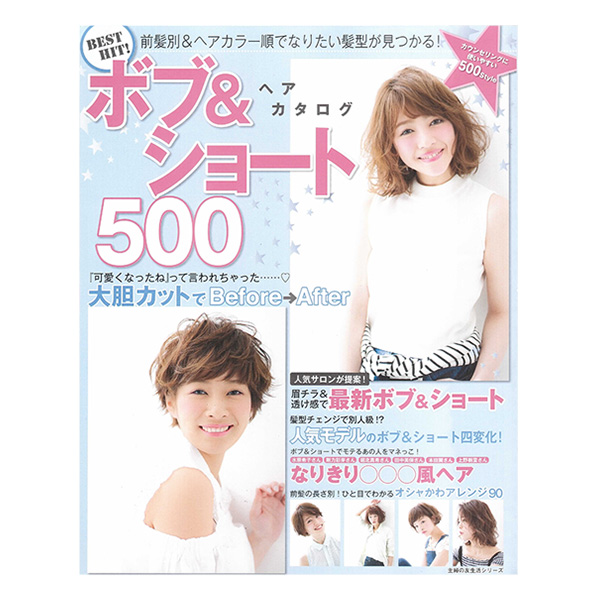 [스타일북] 여성 베스트 헤어 500