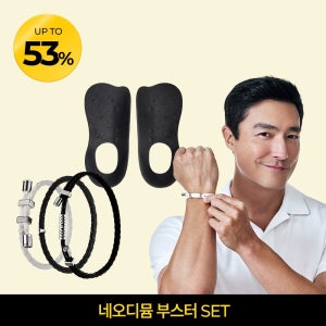 전신 활력 네오디뮴 부스터 세트