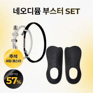 칼로 전신 활력 네오디뮴 부스터 세트