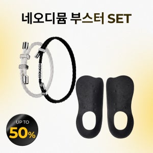 칼로 전신 활력 네오디뮴 부스터 세트