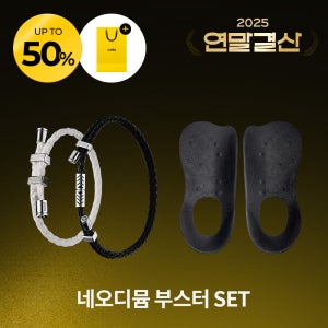 ★연말결산★ 전신 활력 네오디뮴 부스터 세트