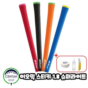 이오믹 스티키 라이트 1.8 골프그립 43g 립