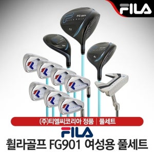 휠라골프 FG901 여성 풀세트 [11pcs+골프백세트]