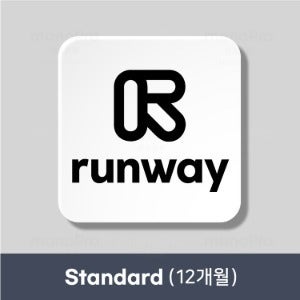 [런웨이 스탠다드 : 라이선스 12개월 1유저] runway standard