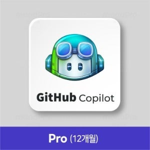 [깃허브 코파일럿 프로 : 라이선스 12개월 1유저] GitHub Copilot pro