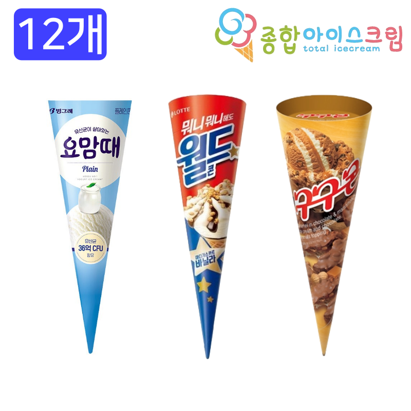 월드콘 4개 구구콘 4개 합 8개 [냉동] (7,290원) (무료)