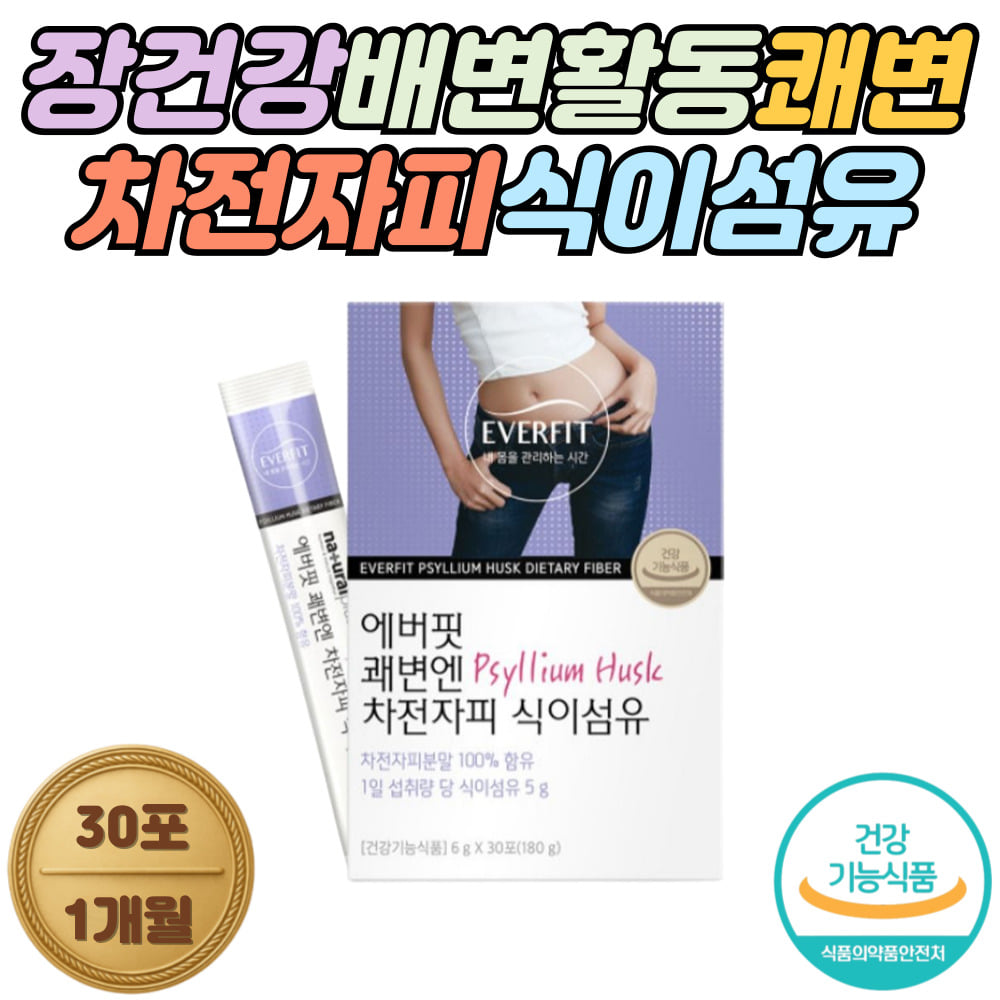 장건강 배변활동도움 쾌변 앤 차전자피 식이섬유 30포 100% 장운동촉진 영양제 효능 장에좋은음식 차전자피먹는법 임산부 수유부 건강기능식품 스틱형  180g  1개