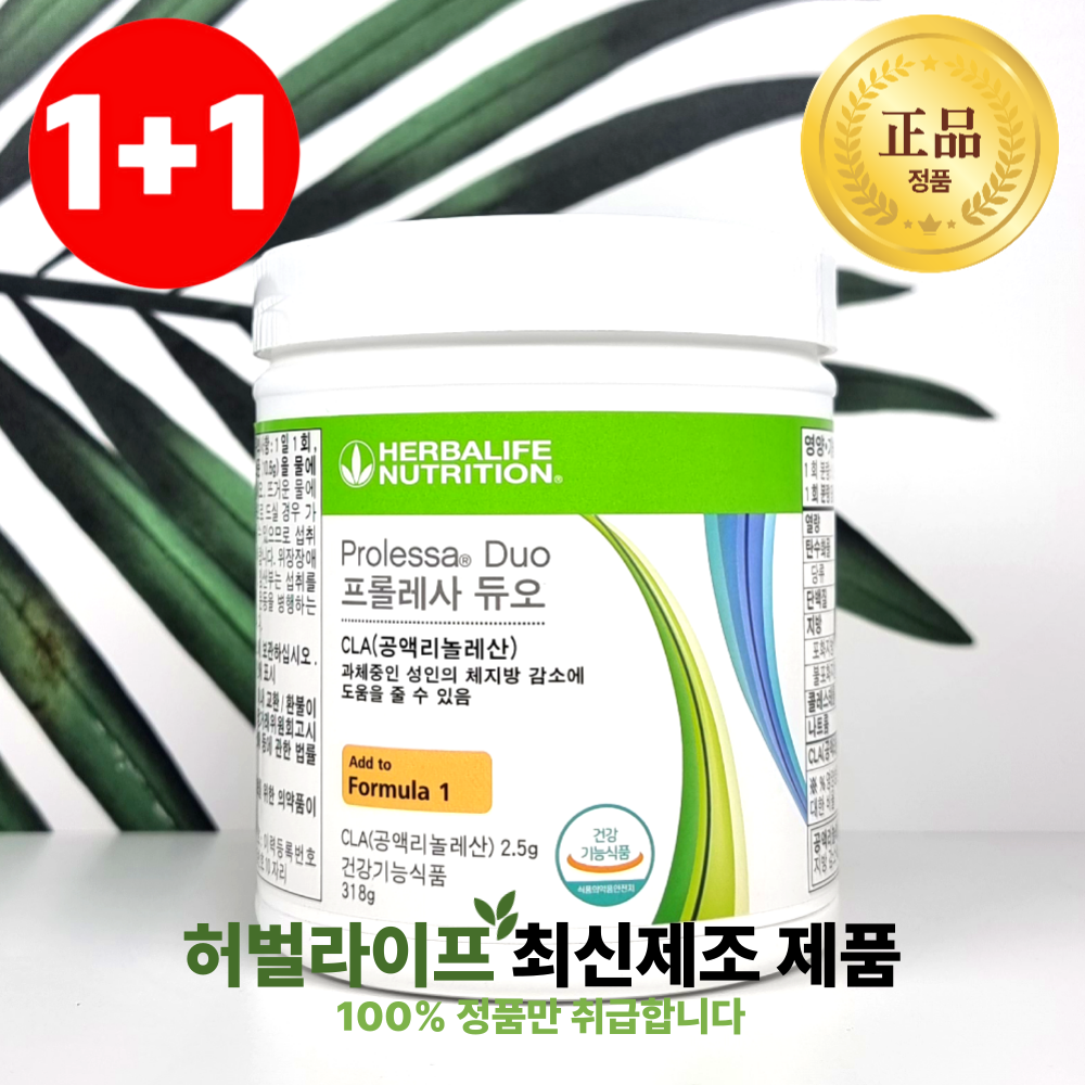 <b>허벌라이프</b> 프롤레사 듀오 과체중 <b>체지방</b>  318g  2개