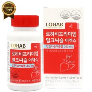 <b>로하비</b> 밀크씨슬 프리미엄 밀크시슬 4개월 <b>실리마린</b>