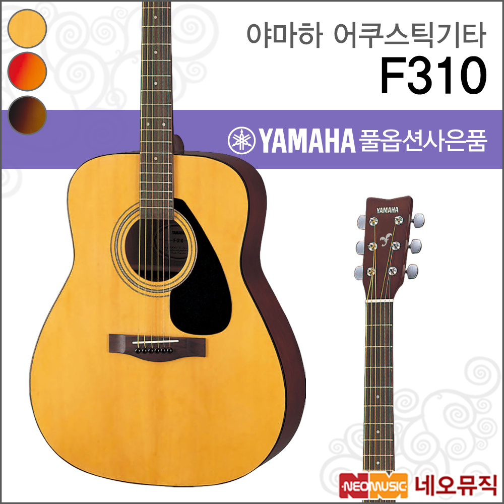 Yamaha 야마하 F310 NT CS TBS 어쿠스틱기타 드레드넛 통기타