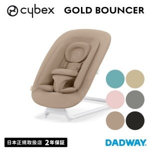 사이벡스 레모 바운서cybex lemo bouncer 신생아 아기 베이비 요람 바구니 랙-아몬드 베이지