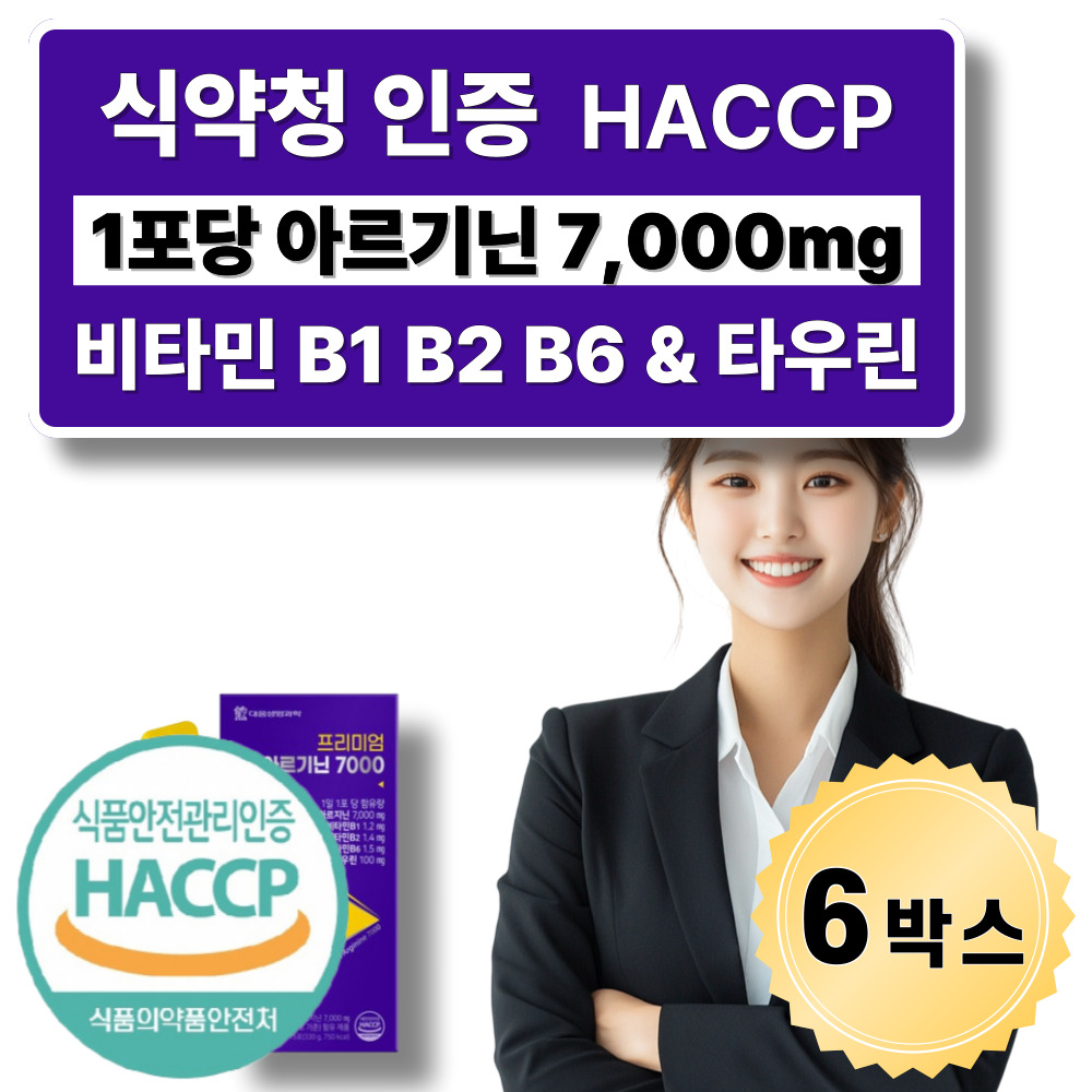 프리미엄 국내산 <b>L</b> 아르기닌 7000mg 엘 오르니틴 시트룰린 타우린 비타민B6 <b>아스파르트산</b>  6개  15회분