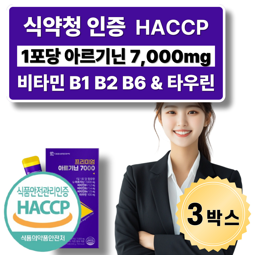 프리미엄 국내산 <b>L</b> 아르기닌 7000mg 엘 오르니틴 시트룰린 타우린 비타민B6 <b>아스파르트산</b>  3개  15회분