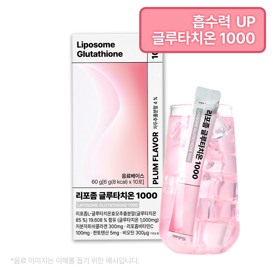 <b>칼로비스</b> 리포좀 글루타치온 고함량 1000mg 콜라겐 비타민C 항산화 <b>노화방지</b>  4박스  10회분