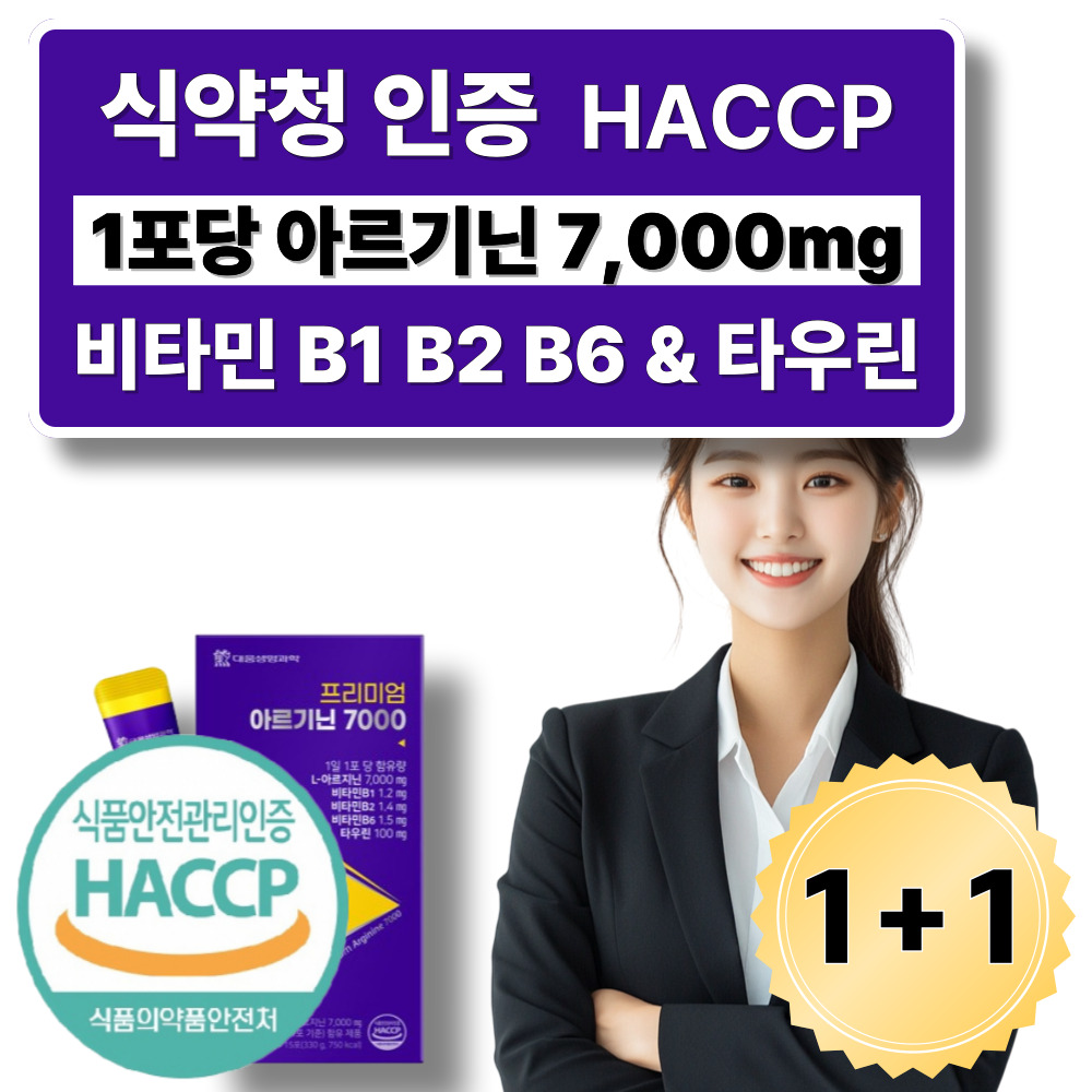 프리미엄 국내산 <b>L</b> 아르기닌 7000mg 엘 오르니틴 시트룰린 타우린 비타민B6 <b>아스파르트산</b>  2개  15회분