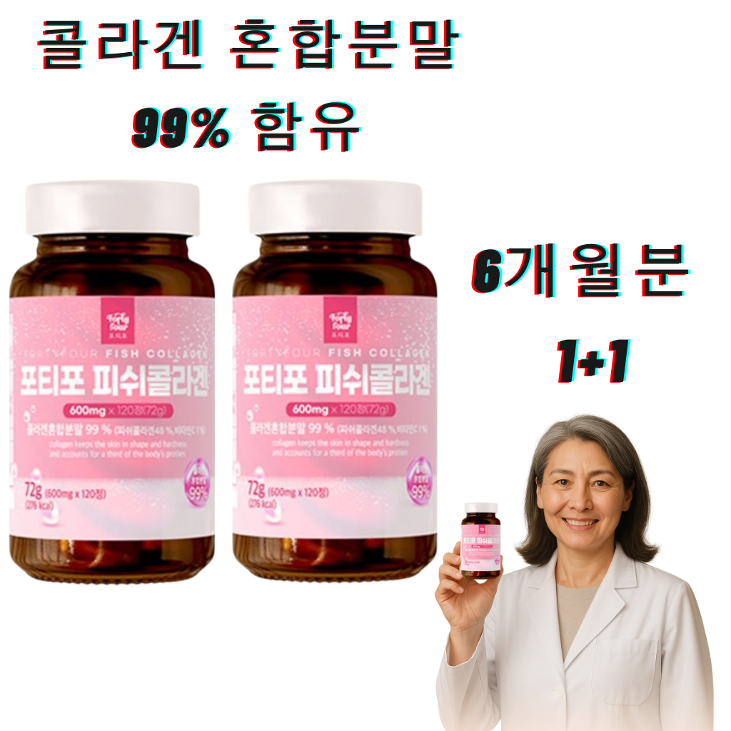 [YBLAB] 대용량 저분자 펩타이드 <b>피쉬콜라겐</b> 6개월분  4개  120정
