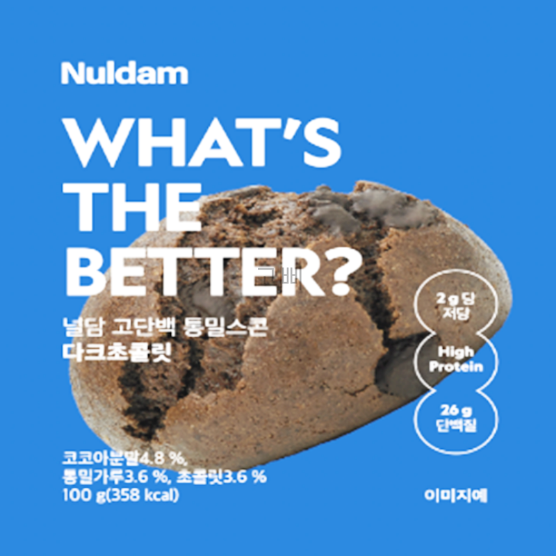 널담 고단백 통밀스콘 다크초콜릿