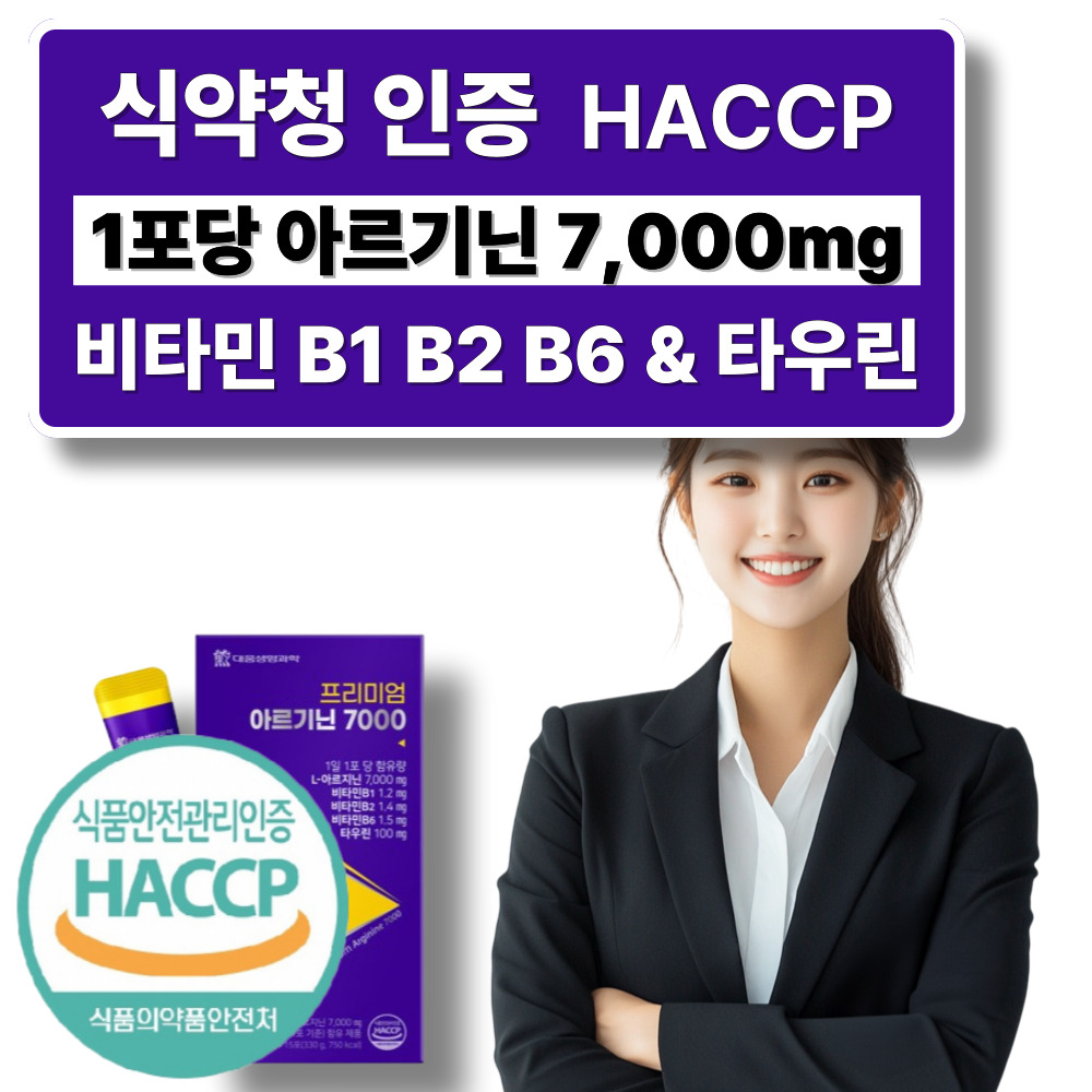 프리미엄 국내산 <b>L</b> 아르기닌 7000mg 엘 오르니틴 시트룰린 타우린 비타민B6 <b>아스파르트산</b>  1개  15회분