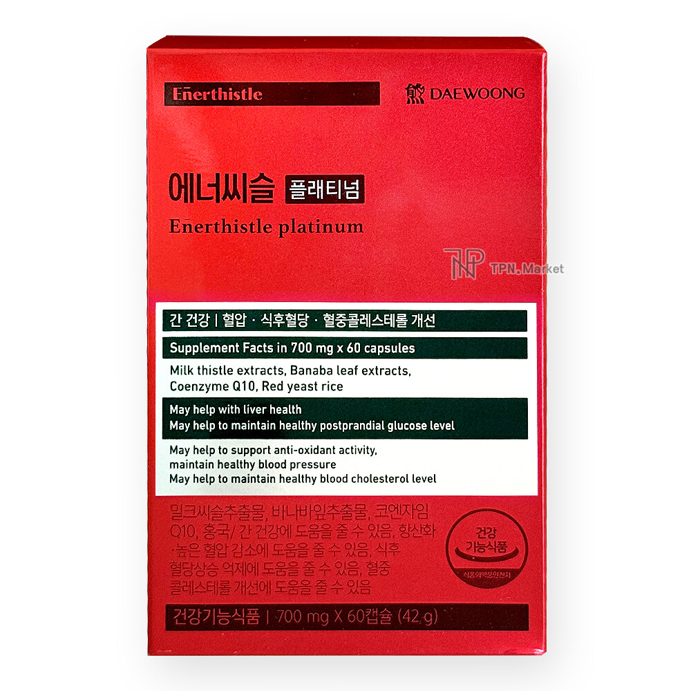 대웅제약 대웅제약 에너씨슬 플래티넘 700mg x 60캡슐