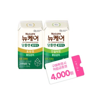 [본사공식몰] 당플랜 호두맛 클래식 200ml (24팩) + 인절미맛 클래식 200ml (24팩) 빨대형 대상웰라이프 뉴케어 당뇨식 노인 환자 시니어 영양식 건강식 인절미맛 호두맛