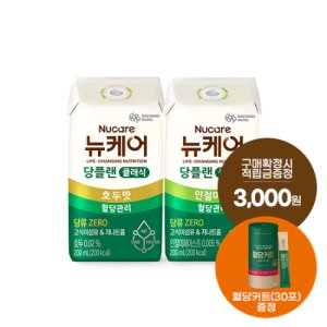 [본사공식몰] 당플랜 호두맛 클래식 200ml (24팩) + 인절미맛 클래식 200ml (24팩) 빨대형 대상웰라이프 뉴케어 당뇨식 노인 환자 시니어 영양식 건강식 인절미맛 호두맛
