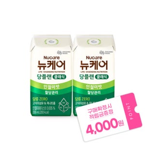[본사공식몰] 당플랜 인절미맛 클래식 빨대형 200ml (48팩) 대상웰라이프 뉴케어 당뇨식 노인 환자 시니어 간식 당뇨 영양식 건강식 곡물