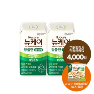 [본사공식몰] 당플랜 인절미맛 클래식 빨대형 200ml (48팩) 대상웰라이프 뉴케어 당뇨식 노인 환자 시니어 간식 당뇨 영양식 건강식 곡물