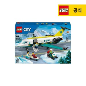 레고 시티 60465 긴급 구조 항공기