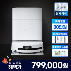 에코백스 에코백스 디봇 T80 옴니 로봇청소기 오즈모 롤러 아쿠아 물걸레 ( 2년 보증 ) 악세사리키트 증정
