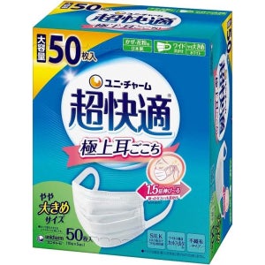 유니참 플리츠 타입 부직포 마스크 일본제 약간 큰 사이즈 L(대형), 50개