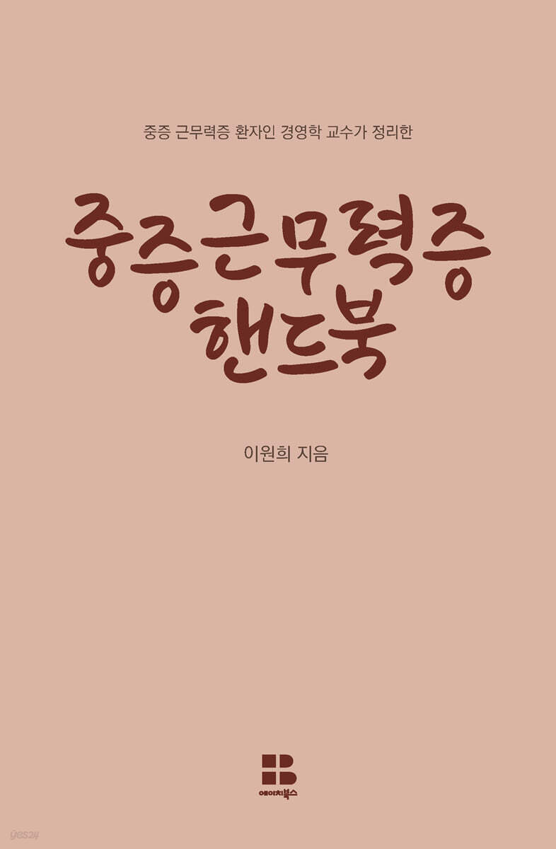 9788998741815
