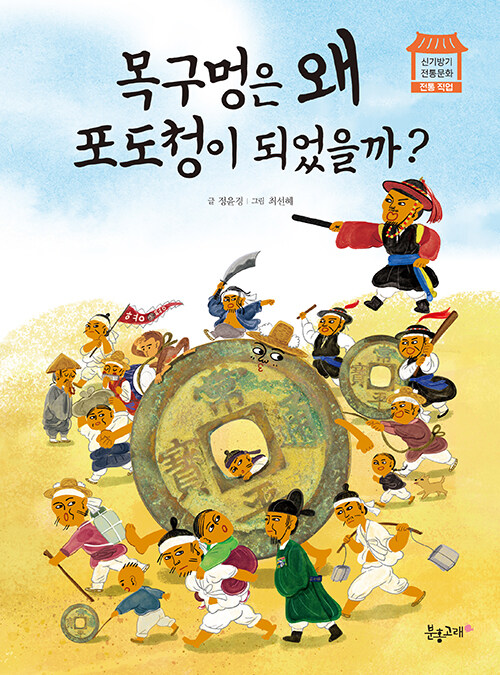 목구멍은왜포도청이되었을까?