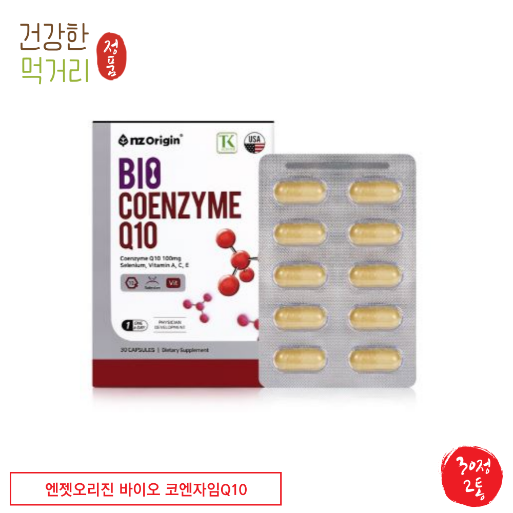 [굿피플] 엔젯오리진 바이오 코엔자임Q10 항산화건강 혈압감소 에너지  30정  2개
