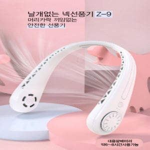 넥밴드 목선풍기 넥선풍기 서큘레이터, 텐바이텐