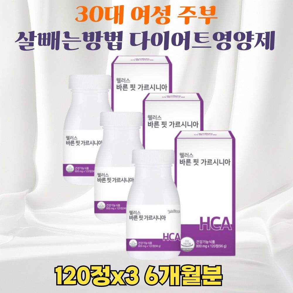 30대 여성 주부 허벅지 옆구리 엉덩이 살빼는방법 단기다이어트 다이어트식품 다이어트영양제
