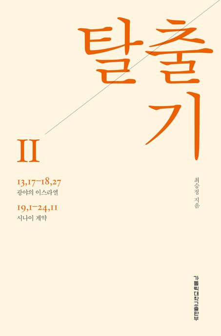 탈출기. 2