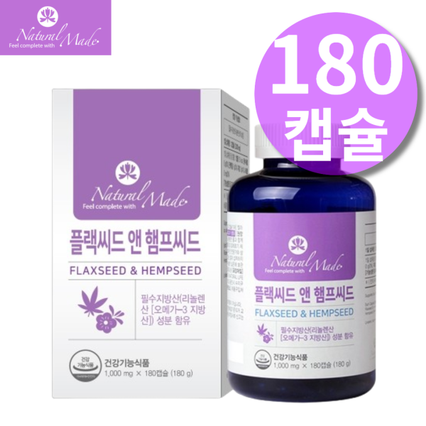캐나다 <b>플랙씨드</b> 햄프씨드 캡슐 식물성 단백질 아마인유 대마씨유 대마종자유 대마유효능