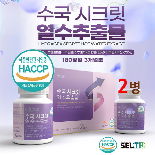 셀스 <b>수국잎추출물</b> 분말 정 100% 국산 <b>수국</b> 열수추출 리세린지 하이드란제놀 다이어트<b>푸드</b> 식약처인증 효능