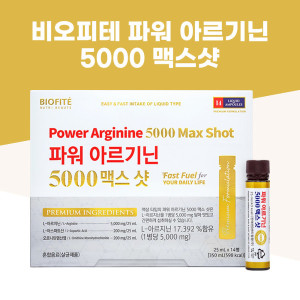 <b>비오피테</b> <b>비오피테</b> 파워 아르기닌 5000 맥스샷 1개 (14병)
