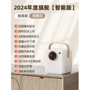 초고화질 미니빔프로젝터 휴대용 캠핑용 야외용 휴가용 휴대폰 무 화이트+자동 초점+휴대폰 미러링+1080P+5