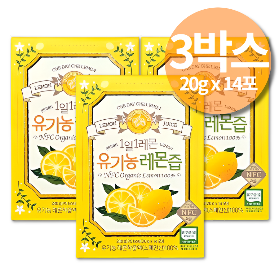 1일1레몬 스페인 유기농 레몬즙 레몬수 만들기 <b>홀푸드코리아</b> 홀베리 42포