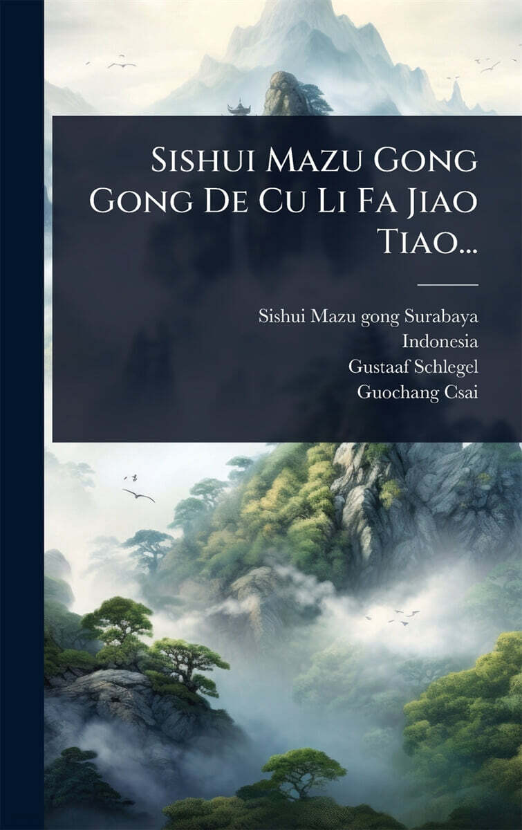 Sishui Mazu Gong Gong De Cu Li Fa Jiao Tiao...