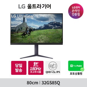 LG전자 LG 32GS85Q 80cm(32인치) 게이밍모니터 나노IPS QHD 180Hz 1ms