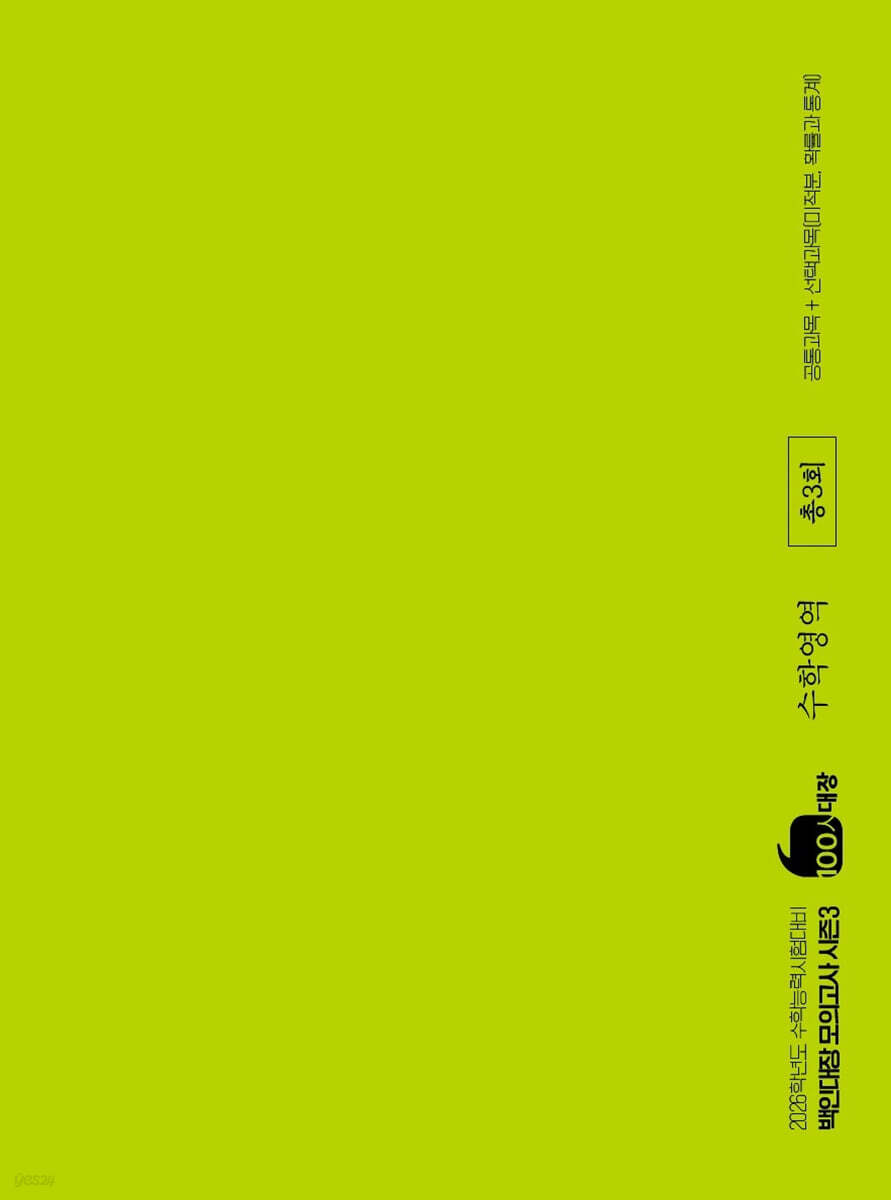 9788993758382