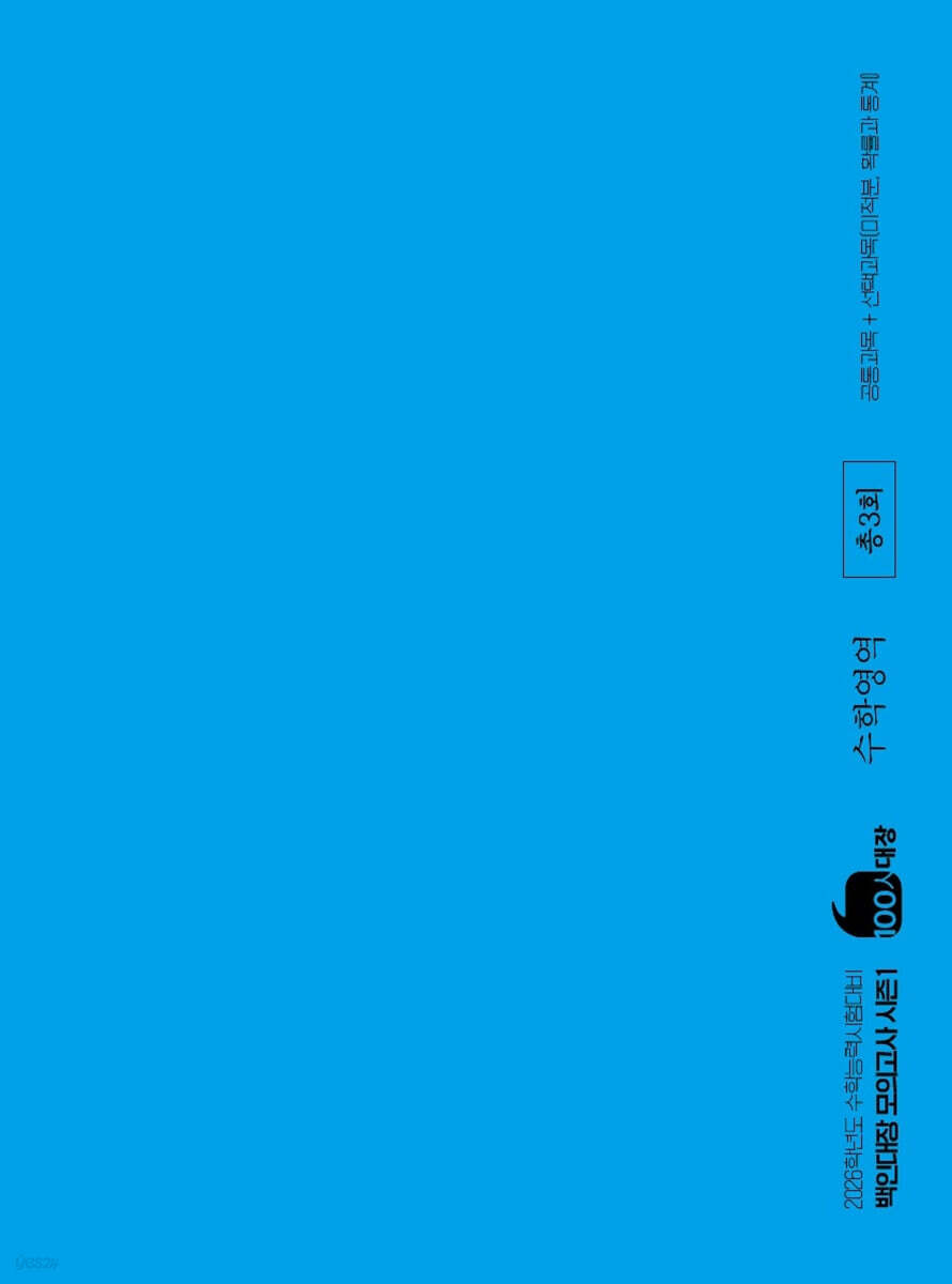9788993758368