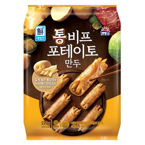 나래푸드 대림선 통비프 포테이토 만두